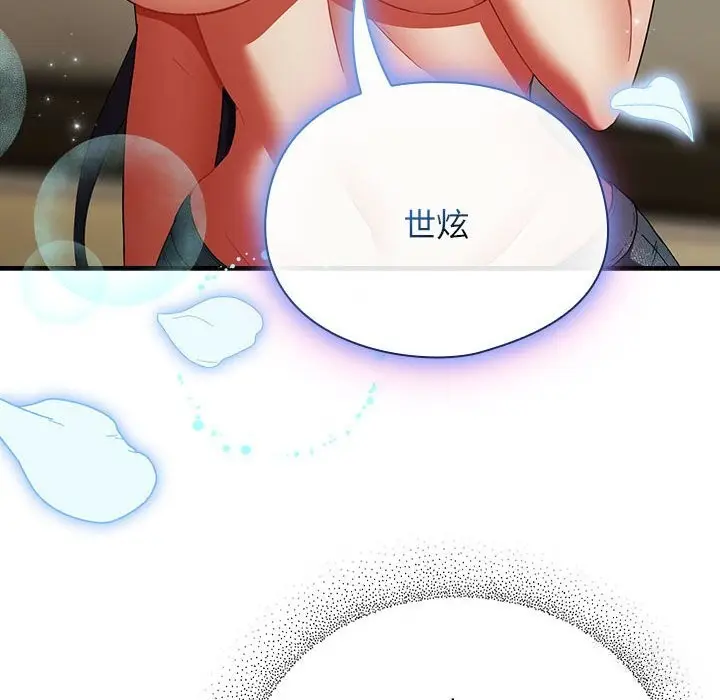 漫画《硬也要拍完》第8话第34张图