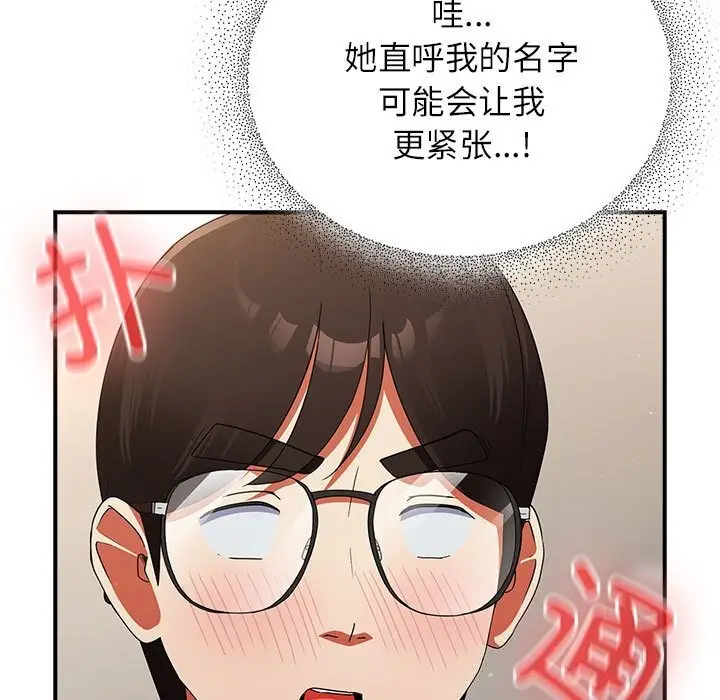 漫画《硬也要拍完》第8话第35张图