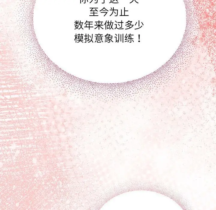 漫画《硬也要拍完》第8话第46张图