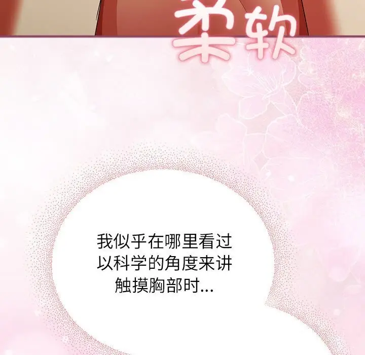 漫画《硬也要拍完》第8话第59张图