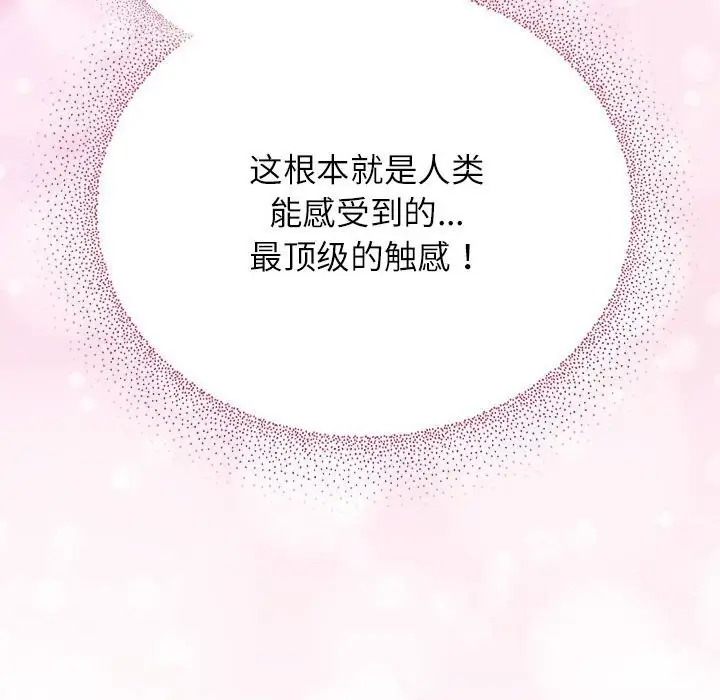 漫画《硬也要拍完》第8话第62张图
