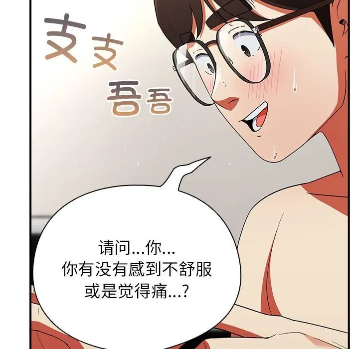 漫画《硬也要拍完》第8话第69张图