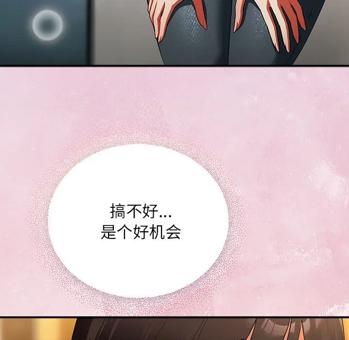 漫画《硬也要拍完》第8话第7张图