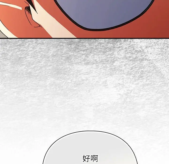 漫画《硬也要拍完》第8话第82张图