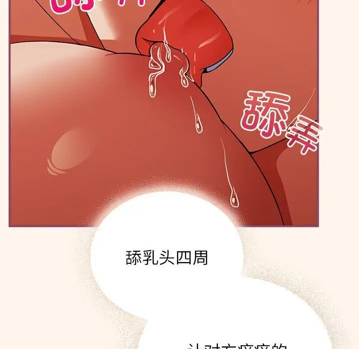 漫画《硬也要拍完》第8话第91张图