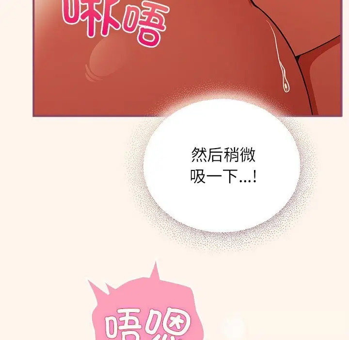 漫画《硬也要拍完》第8话第93张图