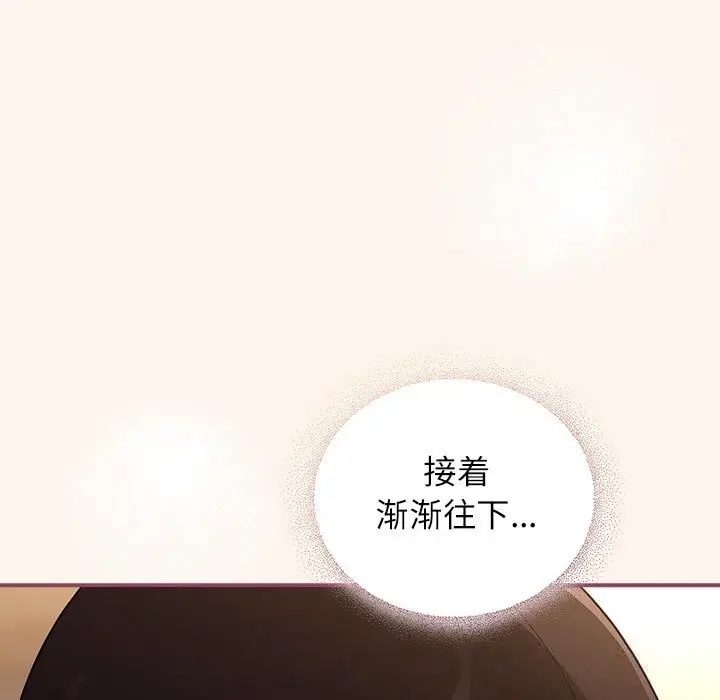 漫画《硬也要拍完》第8话第99张图