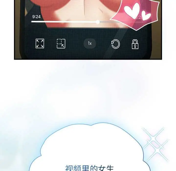 漫画《硬也要拍完》第9话第104张图