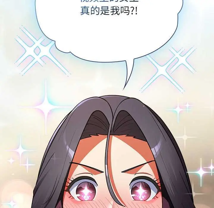 漫画《硬也要拍完》第9话第105张图