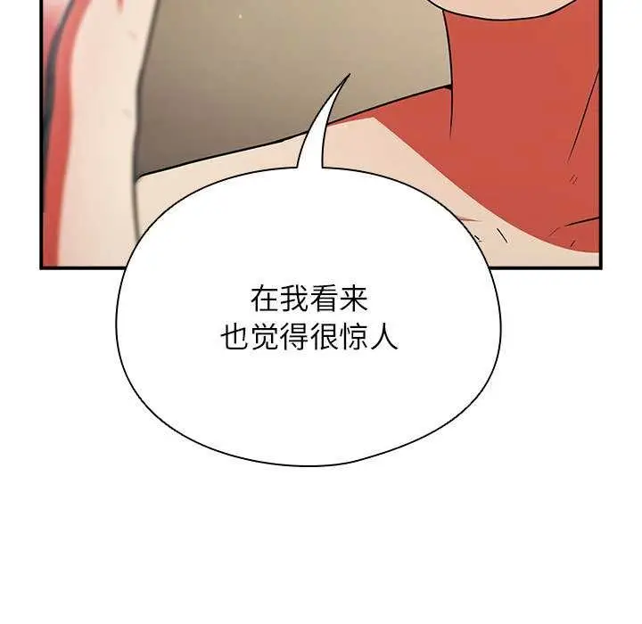 漫画《硬也要拍完》第9话第109张图