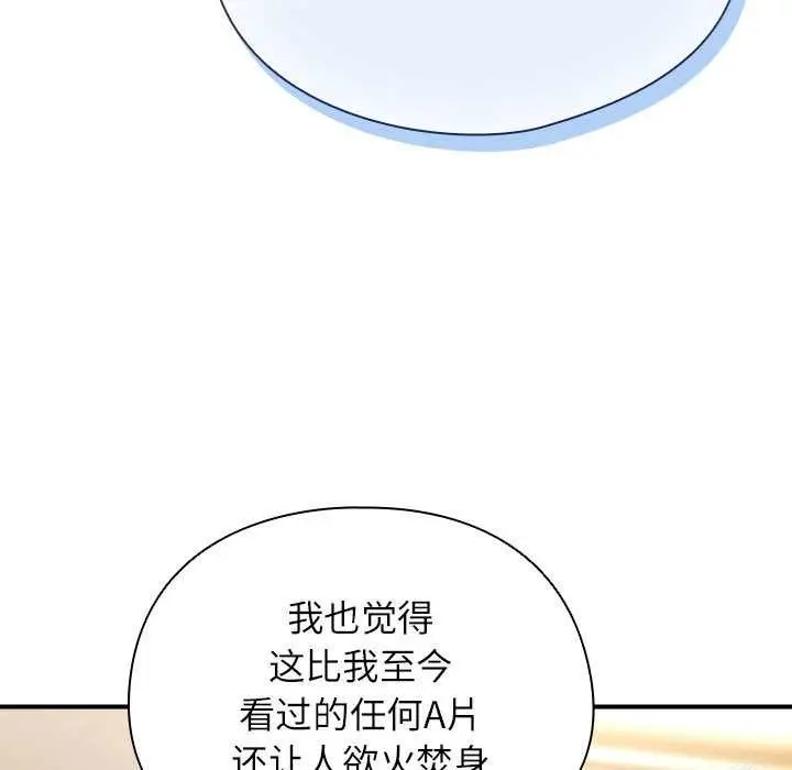 漫画《硬也要拍完》第9话第113张图