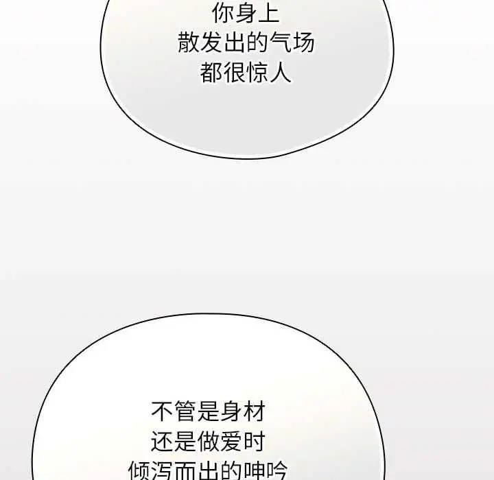 漫画《硬也要拍完》第9话第118张图