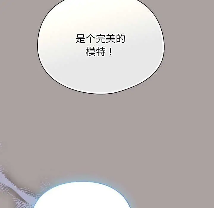 漫画《硬也要拍完》第9话第124张图