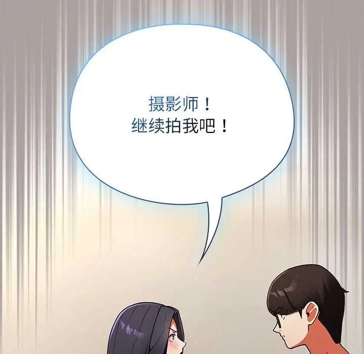 漫画《硬也要拍完》第9话第128张图