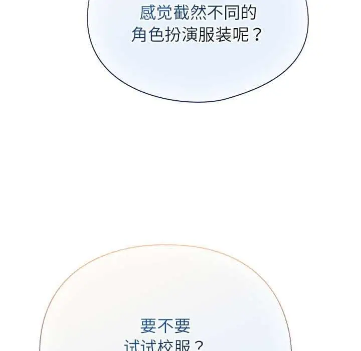 漫画《硬也要拍完》第9话第135张图