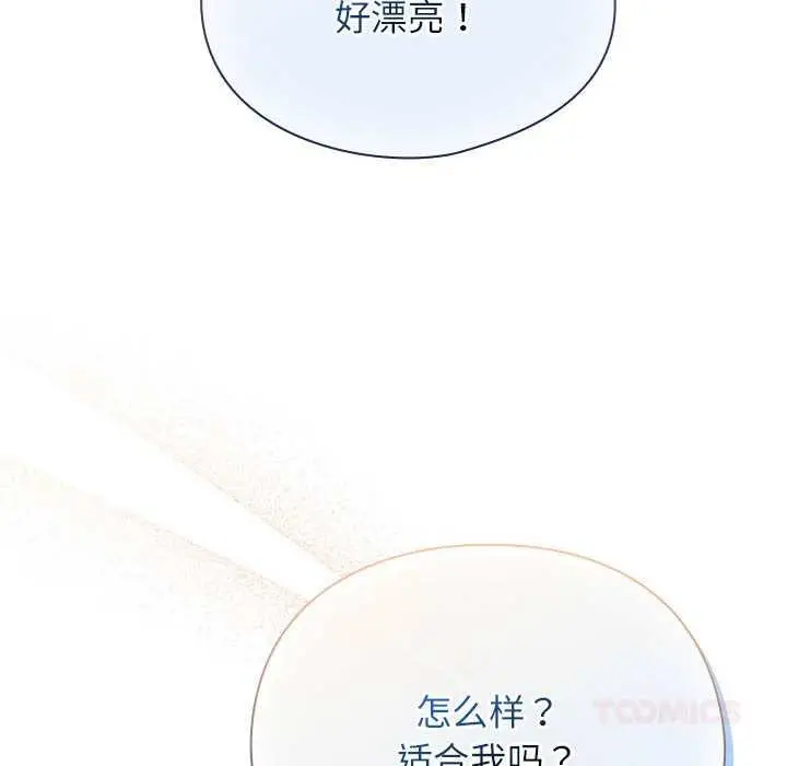 漫画《硬也要拍完》第9话第138张图