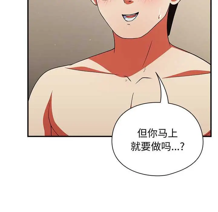 漫画《硬也要拍完》第9话第142张图