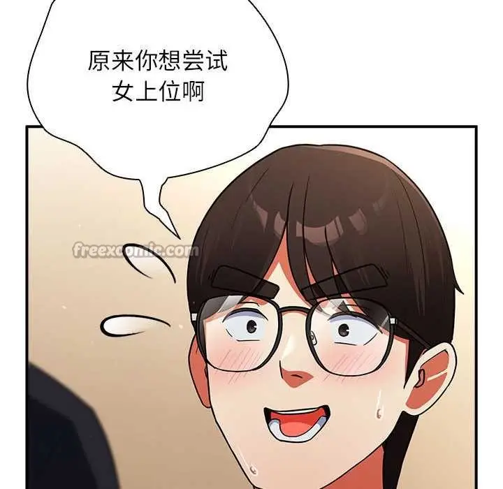漫画《硬也要拍完》第9话第154张图