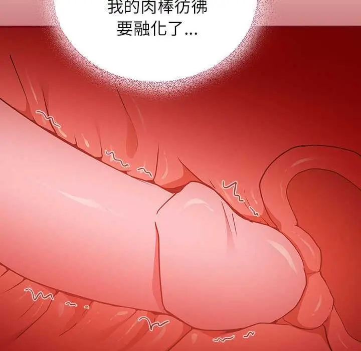 漫画《硬也要拍完》第9话第20张图