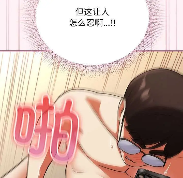 漫画《硬也要拍完》第9话第27张图