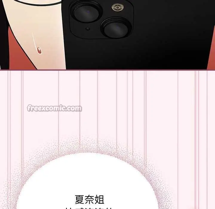 漫画《硬也要拍完》第9话第42张图