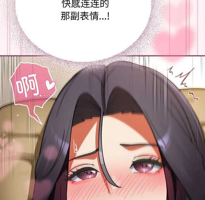 漫画《硬也要拍完》第9话第43张图