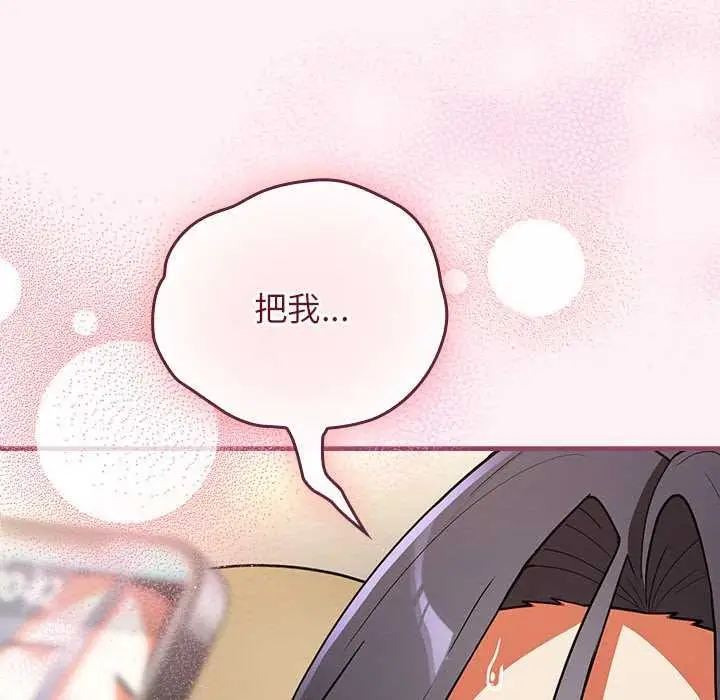 漫画《硬也要拍完》第9话第48张图
