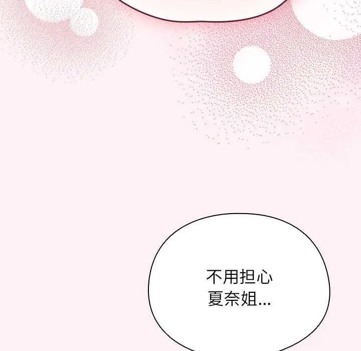 漫画《硬也要拍完》第9话第51张图