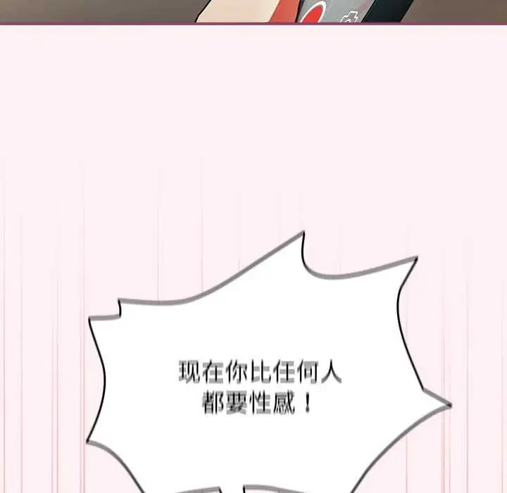 漫画《硬也要拍完》第9话第53张图