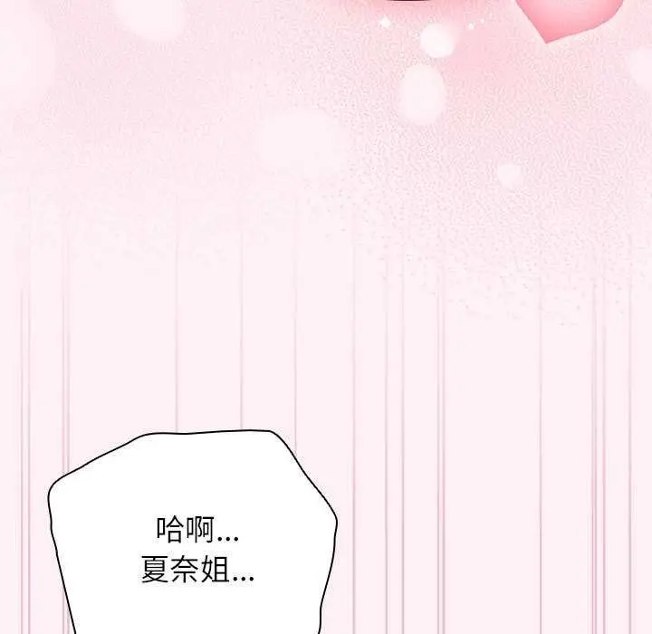 漫画《硬也要拍完》第9话第67张图