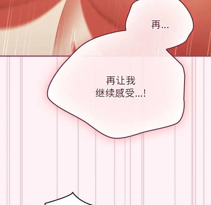 漫画《硬也要拍完》第9话第72张图