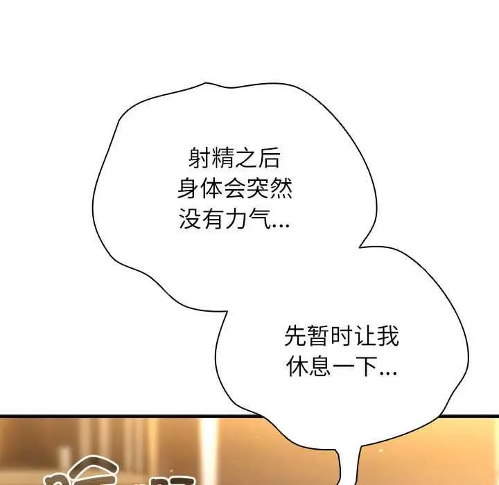 漫画《硬也要拍完》第9话第85张图