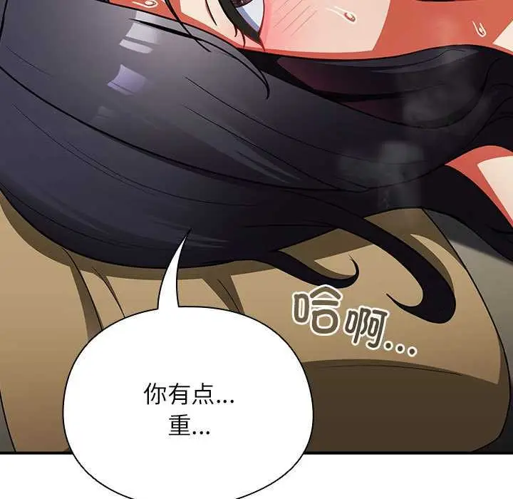 漫画《硬也要拍完》第9话第87张图