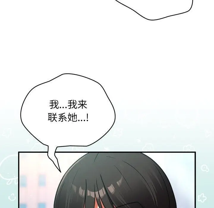 漫画《硬也要拍完》第10话第100张图