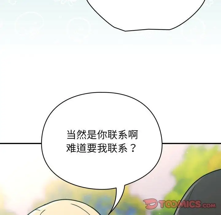 漫画《硬也要拍完》第10话第102张图