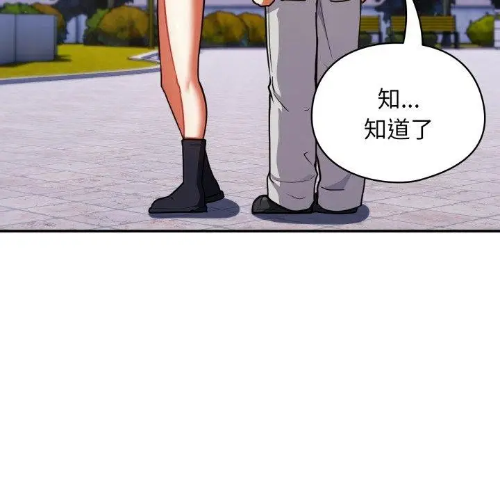 漫画《硬也要拍完》第10话第106张图