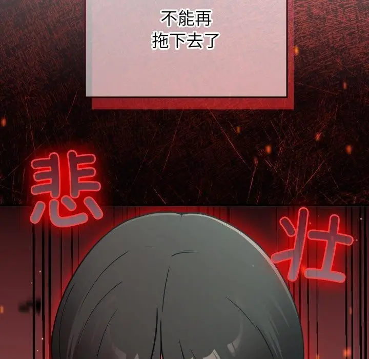 漫画《硬也要拍完》第10话第110张图