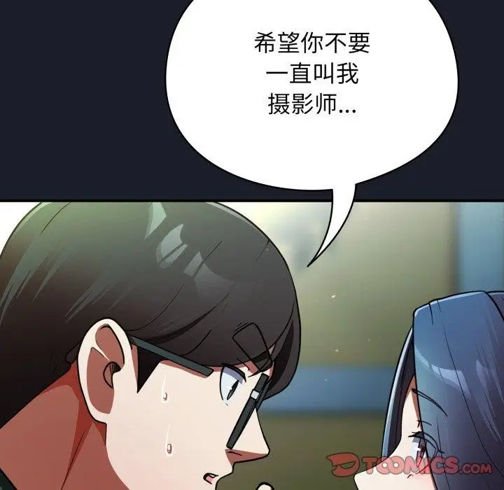 漫画《硬也要拍完》第10话第129张图