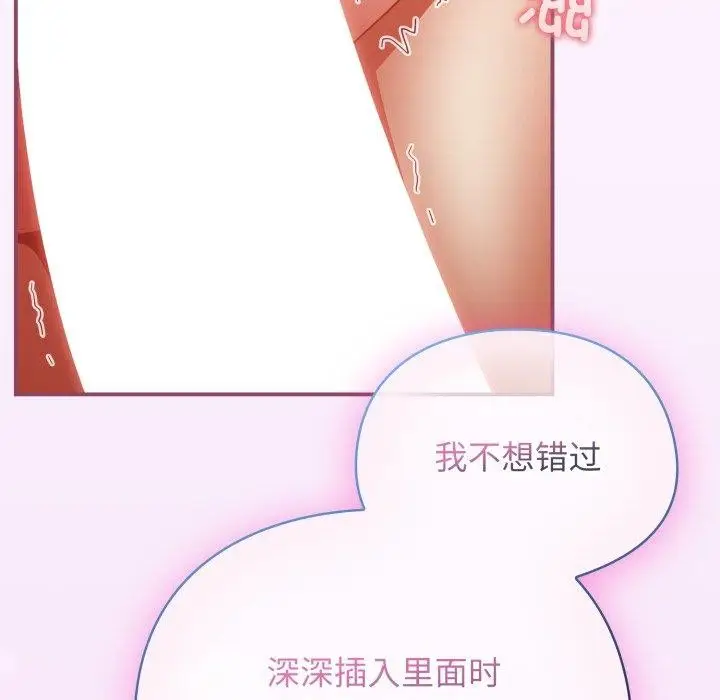 漫画《硬也要拍完》第10话第13张图
