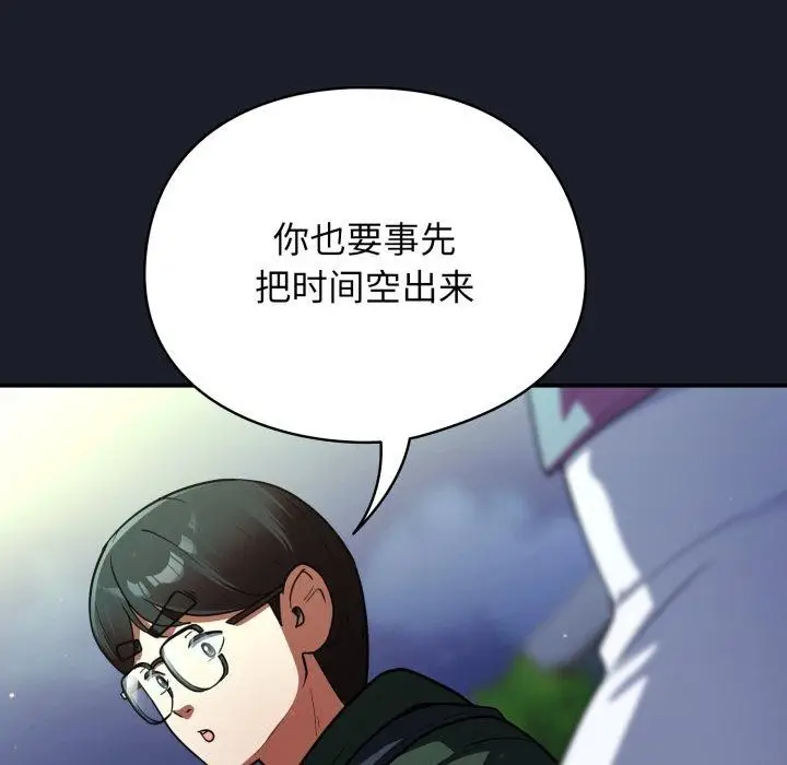 漫画《硬也要拍完》第10话第139张图