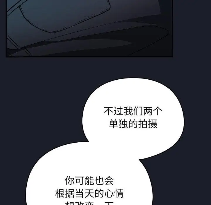 漫画《硬也要拍完》第10话第143张图