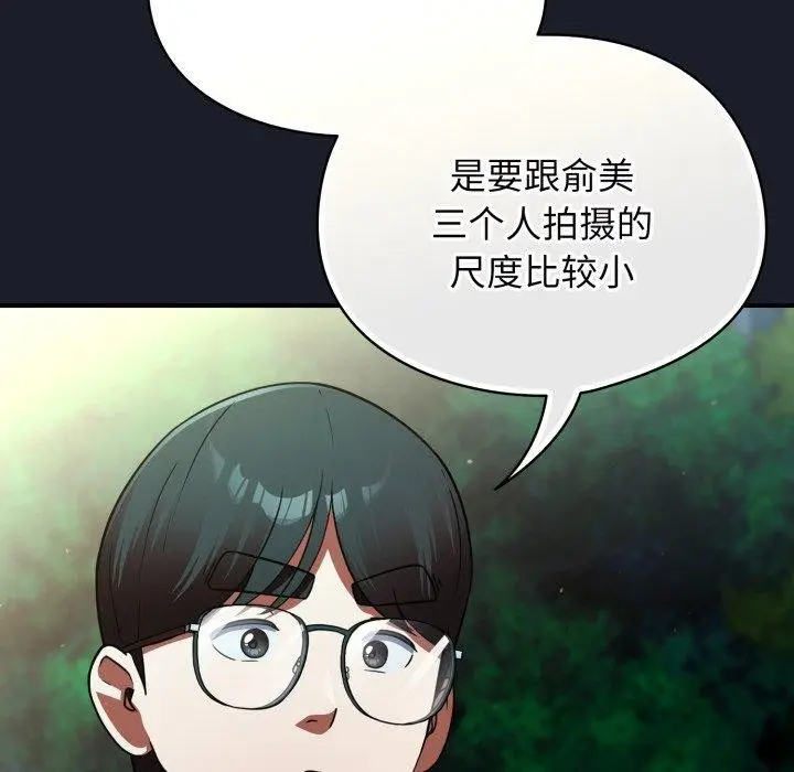漫画《硬也要拍完》第10话第151张图