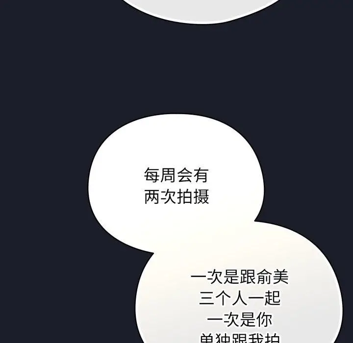 漫画《硬也要拍完》第10话第155张图
