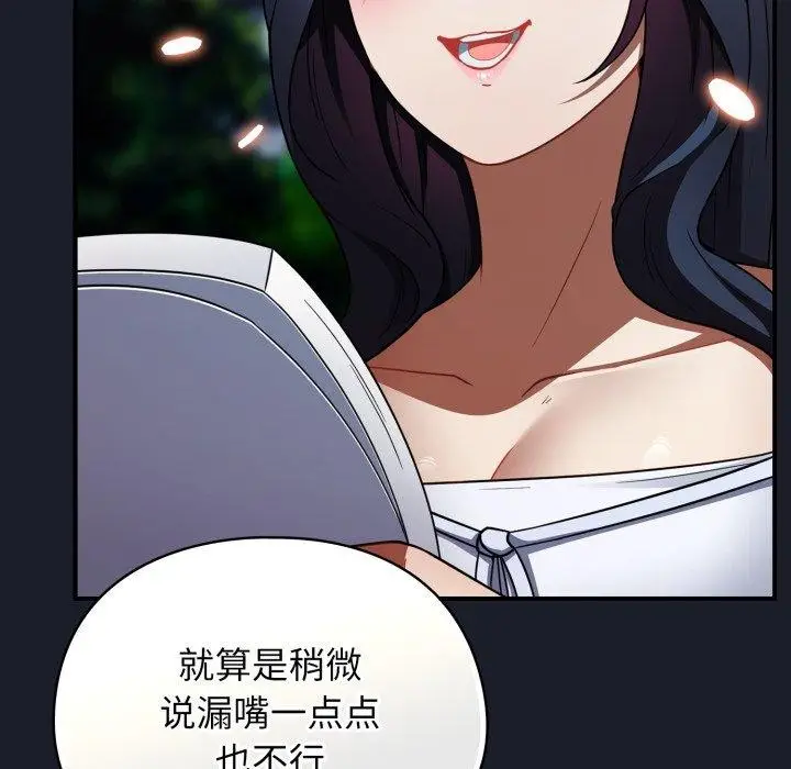 漫画《硬也要拍完》第10话第159张图