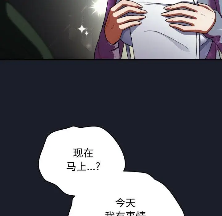 漫画《硬也要拍完》第10话第162张图