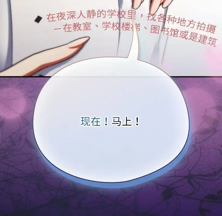 漫画《硬也要拍完》第10话第169张图