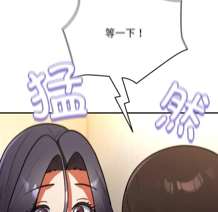 漫画《硬也要拍完》第10话第18张图