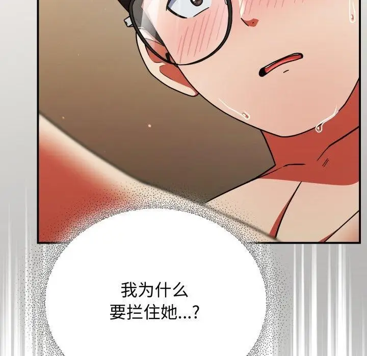 漫画《硬也要拍完》第10话第24张图