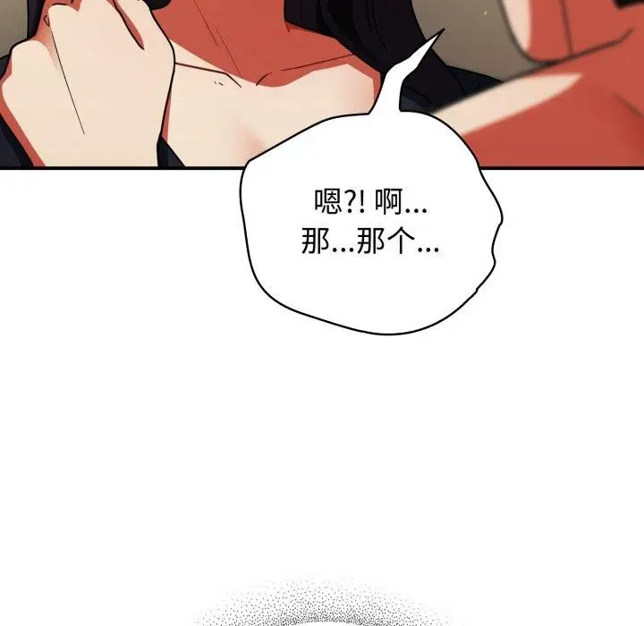 漫画《硬也要拍完》第10话第27张图