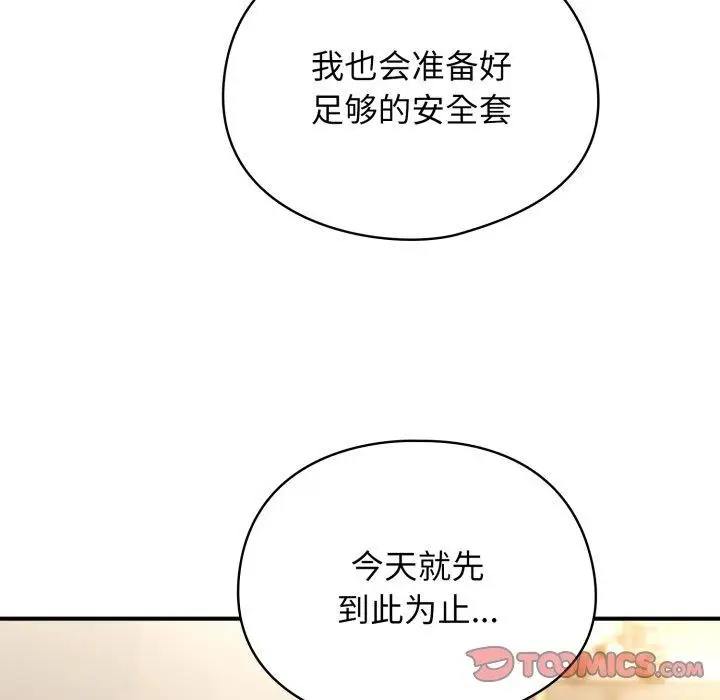 漫画《硬也要拍完》第10话第39张图